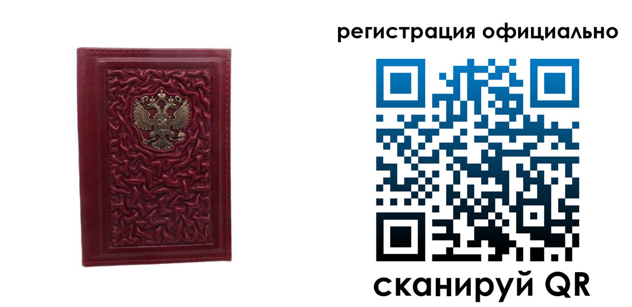 прописка законно в Лысково
