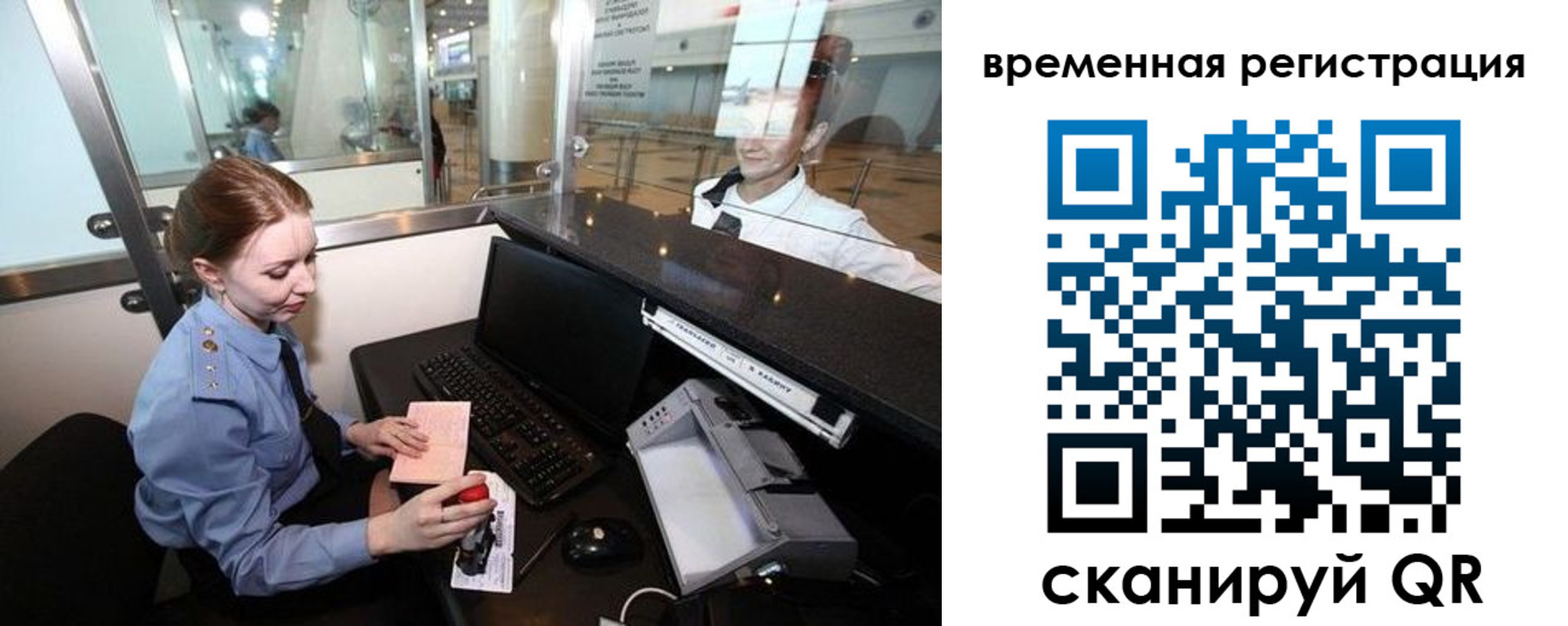 прописка штамп в Лысково