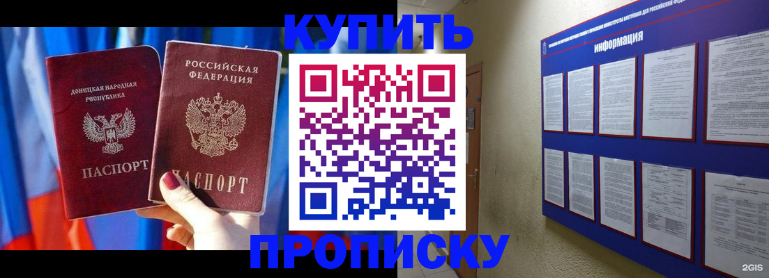 временная регистрация собственник в Лысково