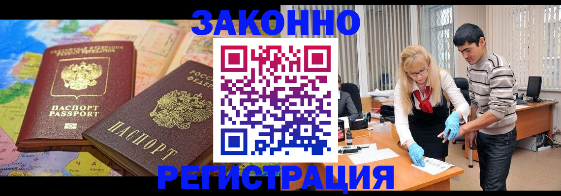 прописка для школы в Лысково