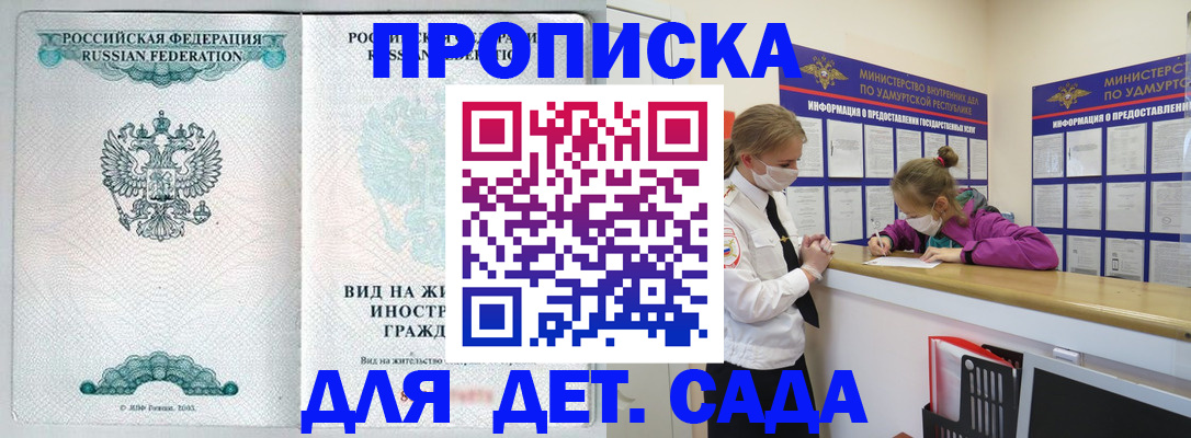 прописка для военкомата в Лысково
