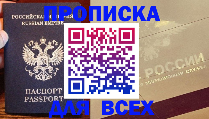 временная регистрация поиск в Лысково